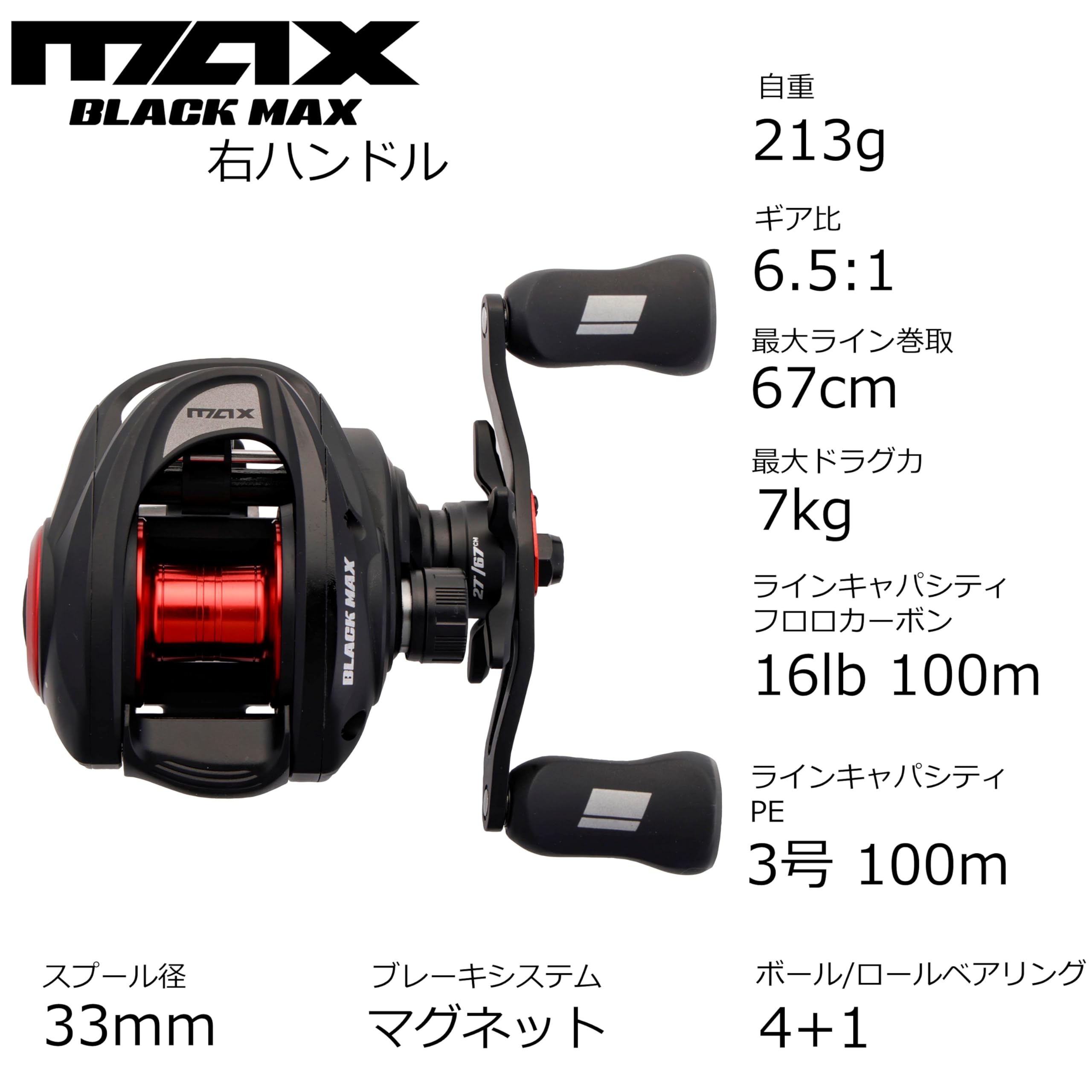 Amazon.co.jp: Abu Garcia (アブガルシア) MAX5 BLACKMAX ブラック